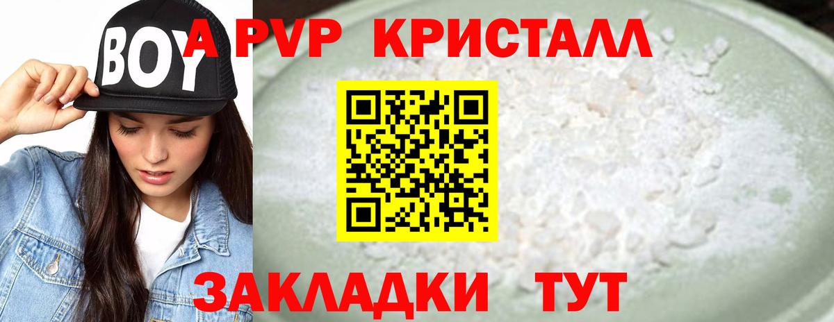 Alpha-PVP мука Гурьевск