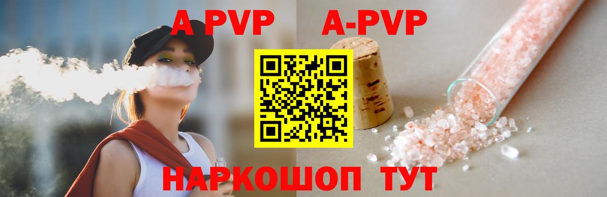 Гурьевск  Alfa_PVP Соль  Вход с VPN  сколько стоит  Alpha-PVP Соль  A-PVP СК 
