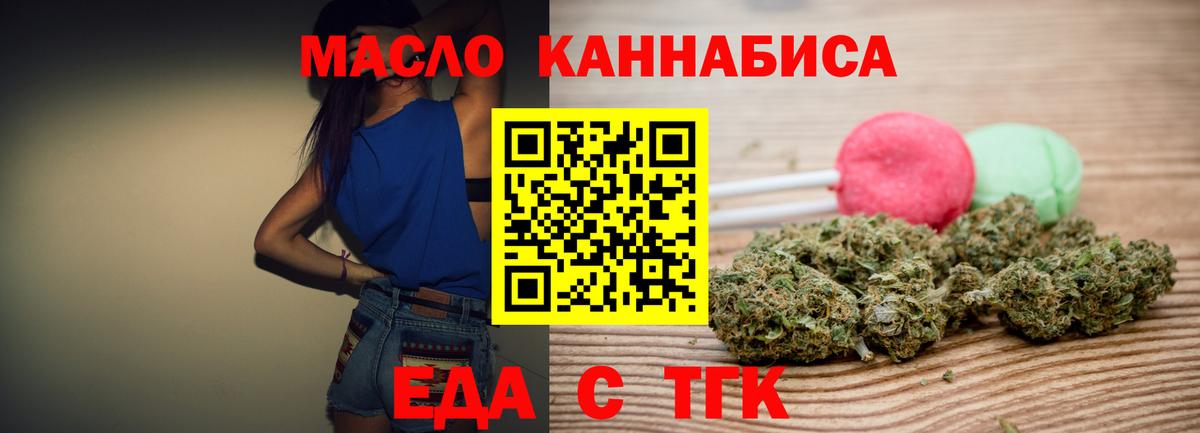 Гурьевск  Canna-Cookies конопля  Вход с VPN 
