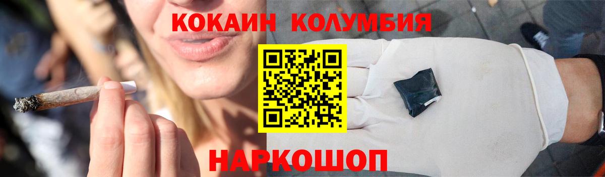 КОКАИН Fish Scale Гурьевск