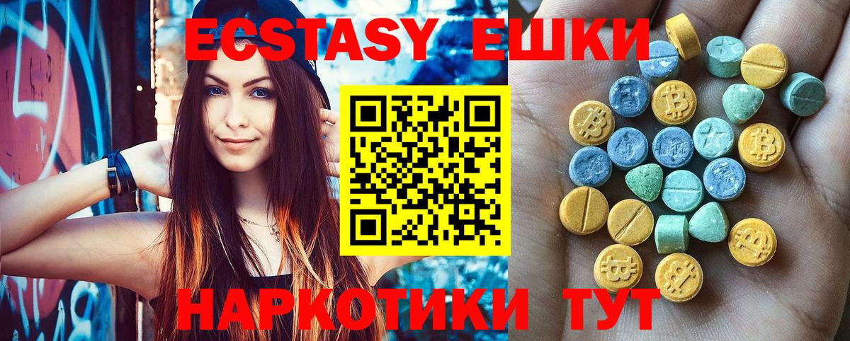 ЭКСТАЗИ 300 mg Гурьевск