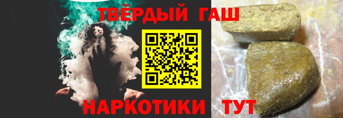 ГАШ hashish  Вход с VPN  ГАШИШ  ГАШ убойный  Гурьевск 