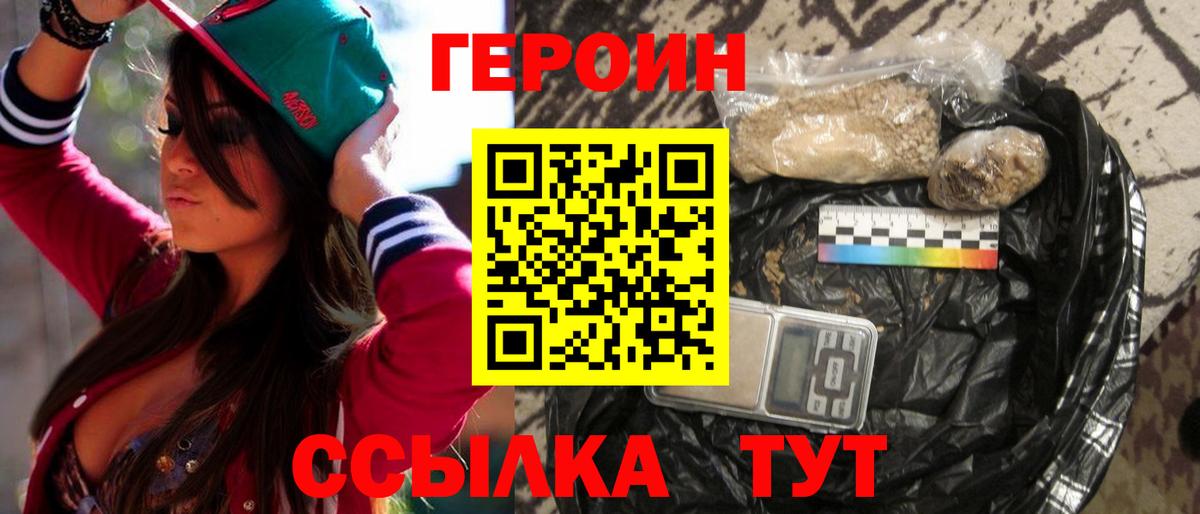 Гурьевск  ГЕРОИН Афган  Вход с VPN 