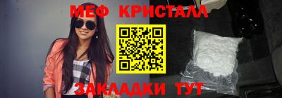 меф Вязьма