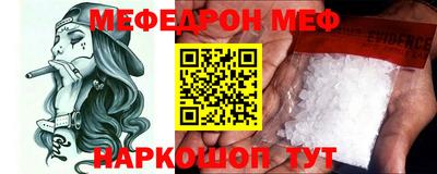 меф Вязьма