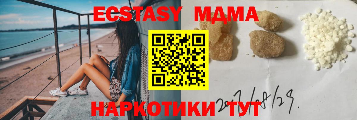 МДМА Molly  MDMA  Вход с VPN  Гурьевск  МДМА кристаллы 