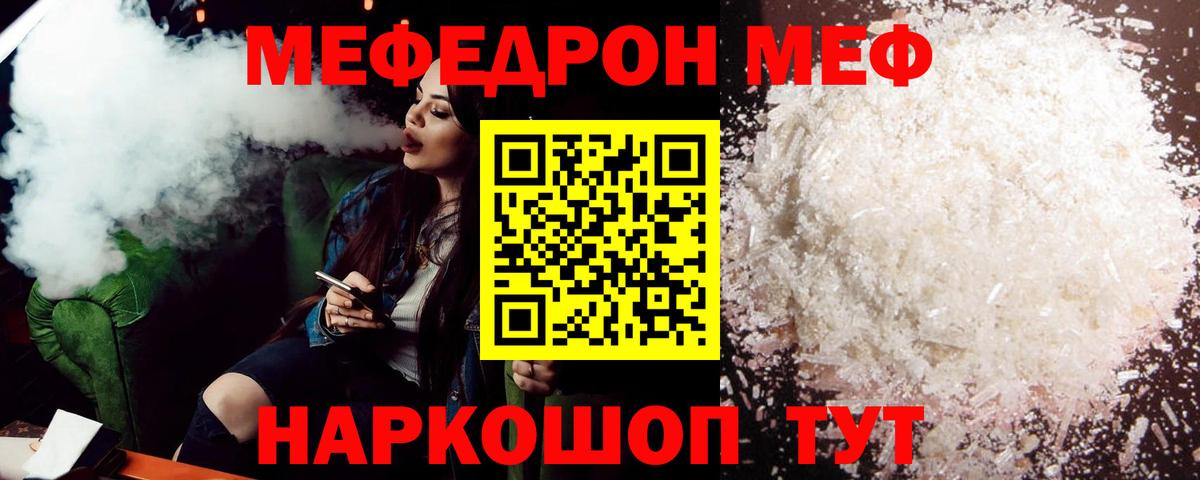 Гурьевск  как найти наркотики  Мефедрон VHQ  Меф  Вход с VPN  Мефедрон VHQ  МЯУ-МЯУ 