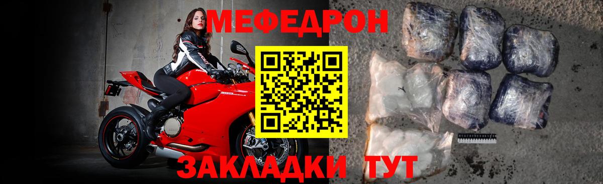 МЕФ  Гурьевск