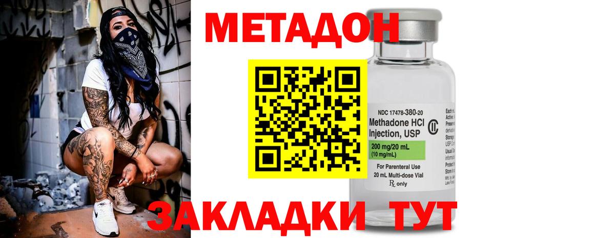 МЕТАДОН VHQ  Метадон methadone  Вход с VPN  Гурьевск 