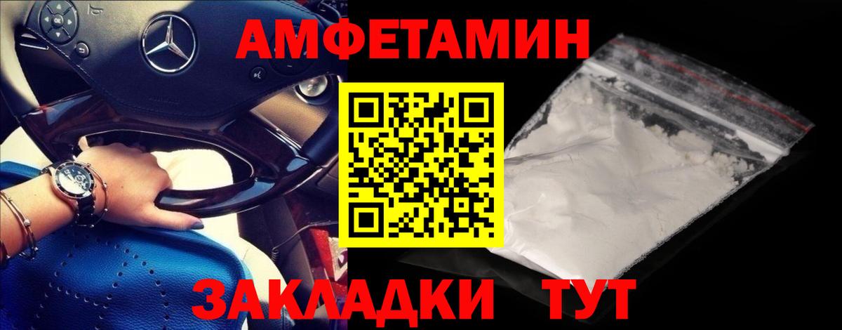 Метамфетамин кристалл Гурьевск