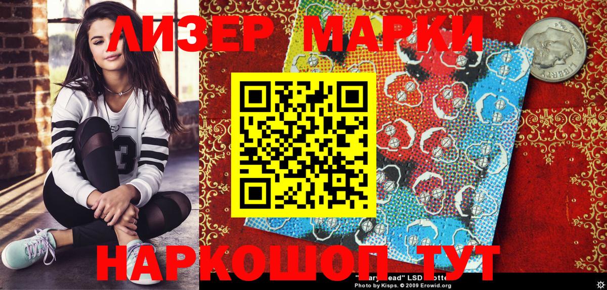Гурьевск  Марки NBOMe 1,8мг  Вход с VPN  Марки NBOMe 1,8мг 