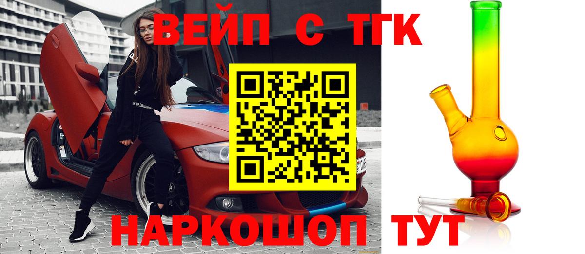 ТГК Wax Гурьевск