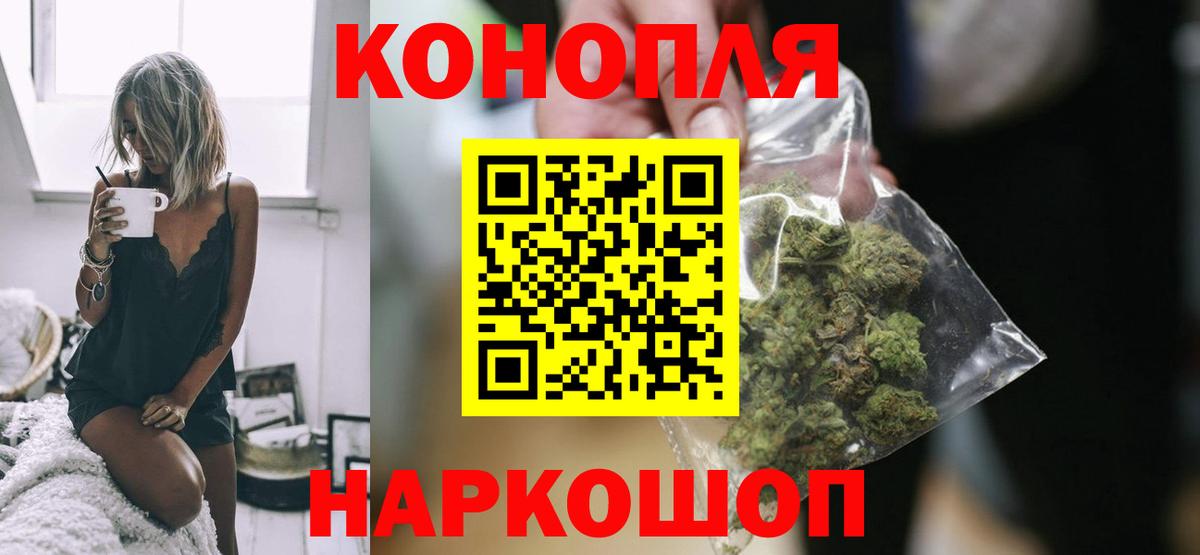 Гурьевск  Канабис тримм  Вход с VPN  Канабис White Widow 