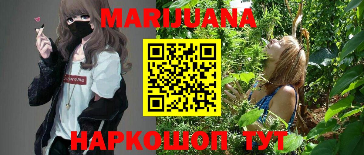 МАРИХУАНА VHQ Гурьевск